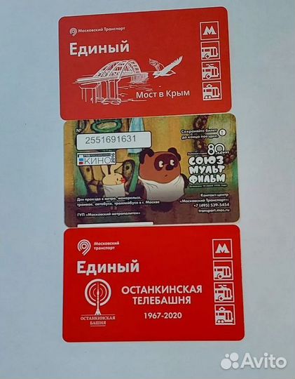 Коллекционная карта тройка