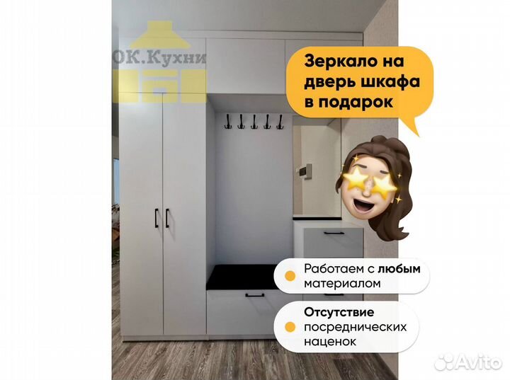 Стенка в гостиную
