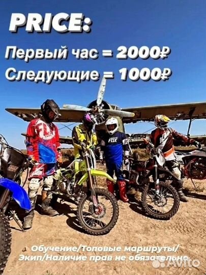 Прокат мотоциклов И квадроциклов