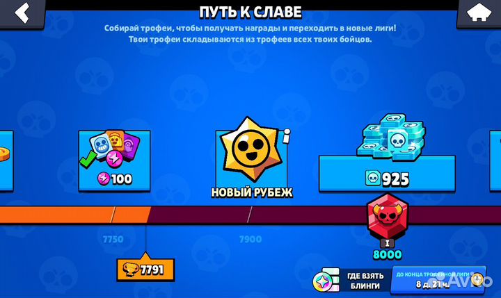 Продам ак Brawl stars