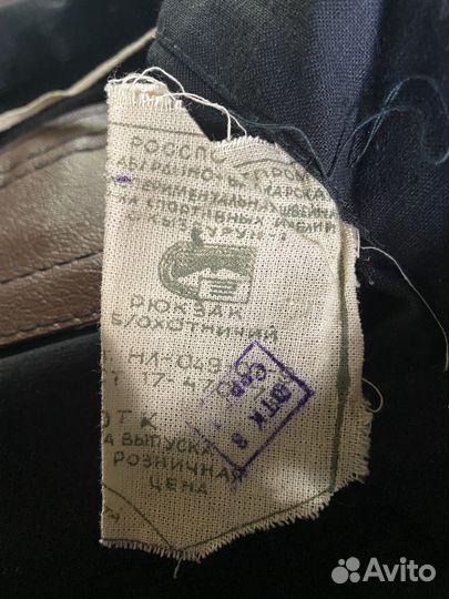 Рюкзак СССР б/охотничий