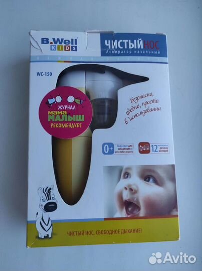 Би велл wc-150 аспиратор назал. компрессорн.(B.we)