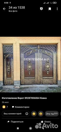 Кованые ворота