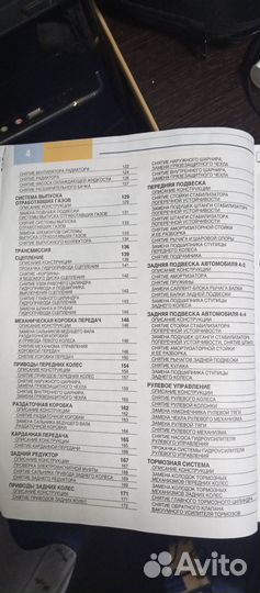 Книга по обслуживанию Рено Дастер 4х4, 4х2