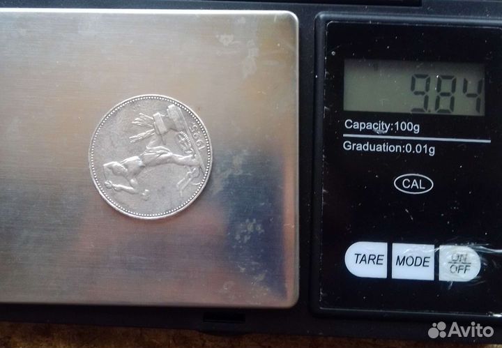 50 копеек 1925года