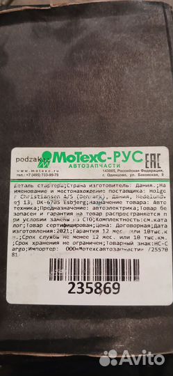 Втягивающее реле