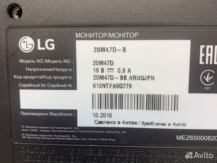 Монитор LG 20M47D-B, 19.5