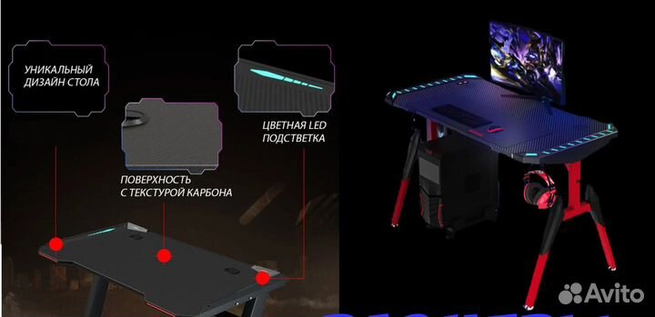 Компьютерный стол карбон игровой новый