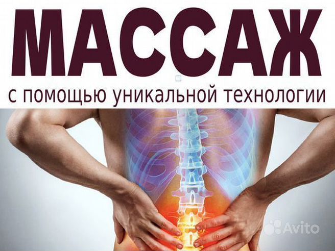 Массаж в Зеленограде, оздоровительный массаж, тайский массаж — частные объявления Зеленограда