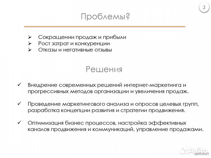 Стратегическое развитие и продвижение бизнеса
