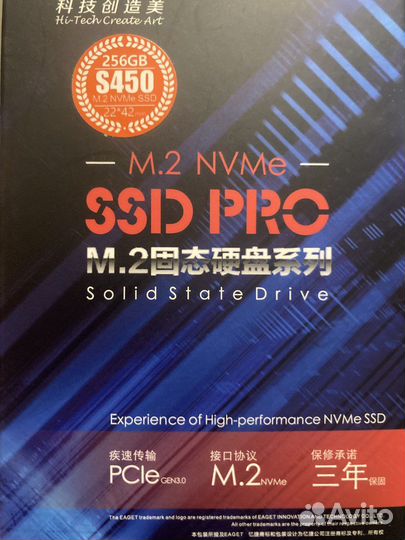 Nvme Eaget M.2 SSD 2242 ngff 256 гб