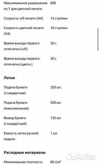 Принтер цветной