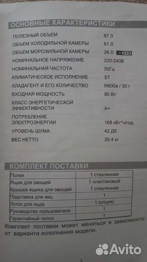 Холодильник двухкамерный мини