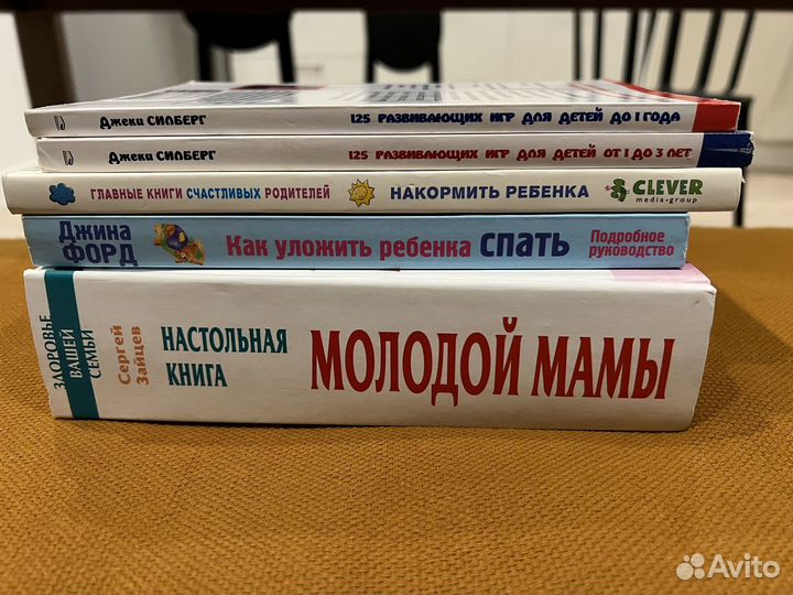 Книги для родителей пакетом
