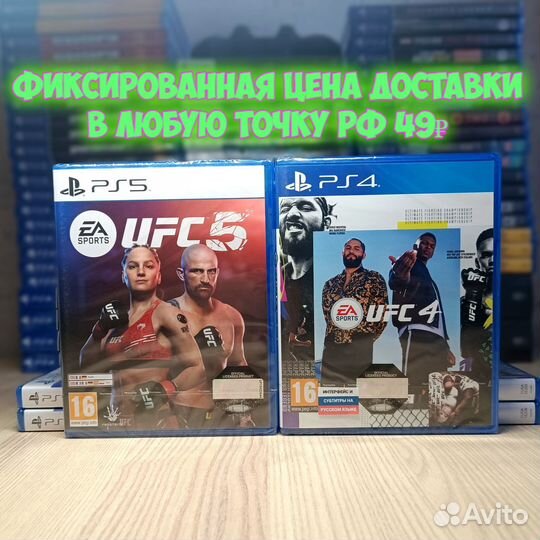 Новая UFC 5 ps5 и Ufc 4 ps5 запечатанная
