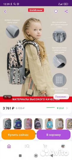 Рюкзак школьный легкий