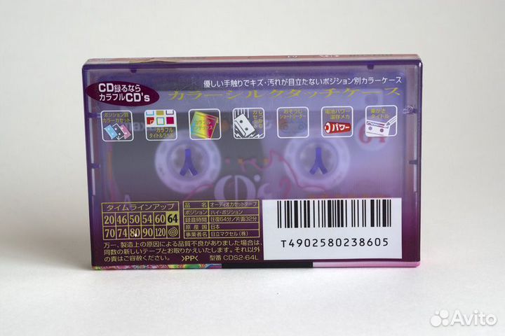 Аудиокассета запечатанная