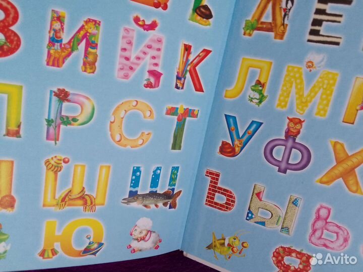 Букварь для малышей