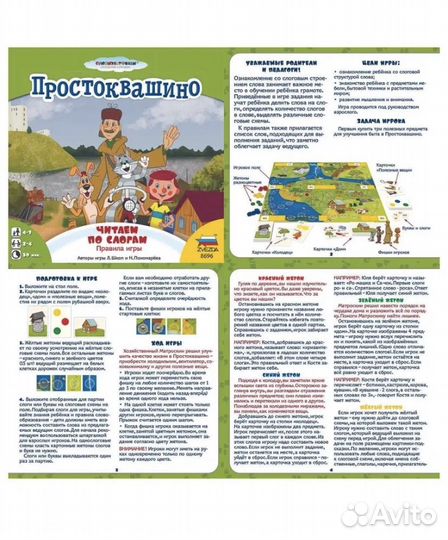 Настольные игры для детей