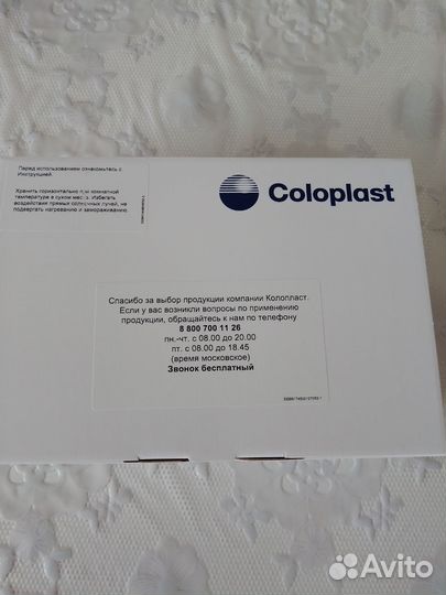 Калоприемники и обрабатывающие средства