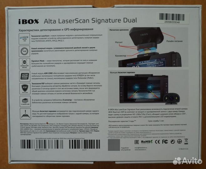 Ibox alta laserscan signature dual