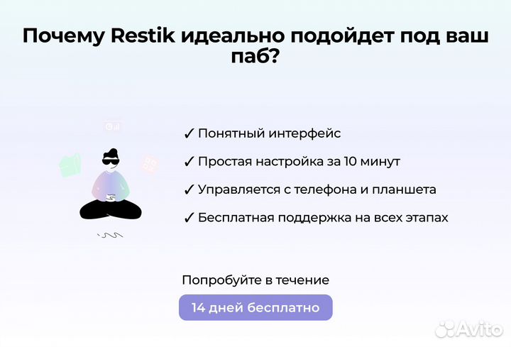 Онлайн QR меню для паба - Restik