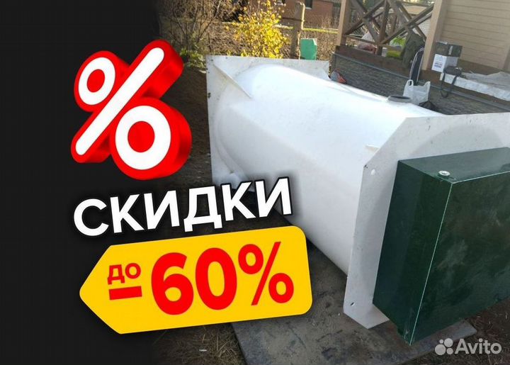 Септик под ключ