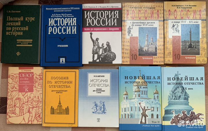 Учебники по истории России