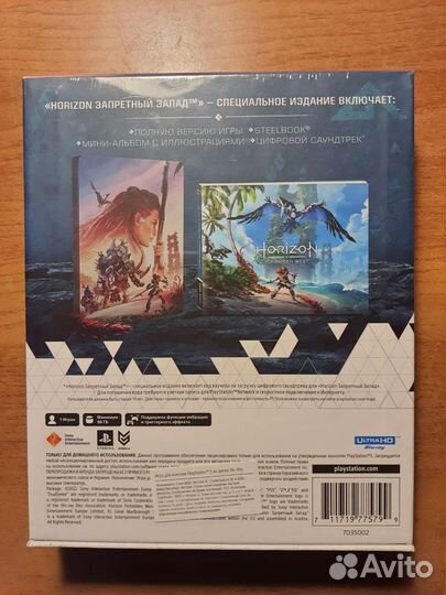 Horizon: Forbidden West Специальное издание (PS5)