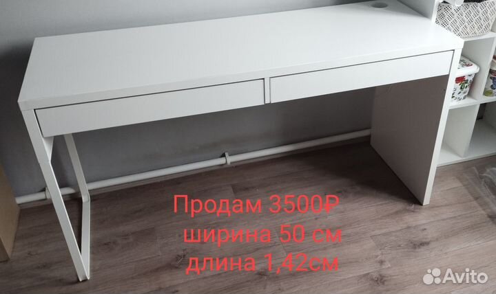 Письменный стол для школьника IKEA