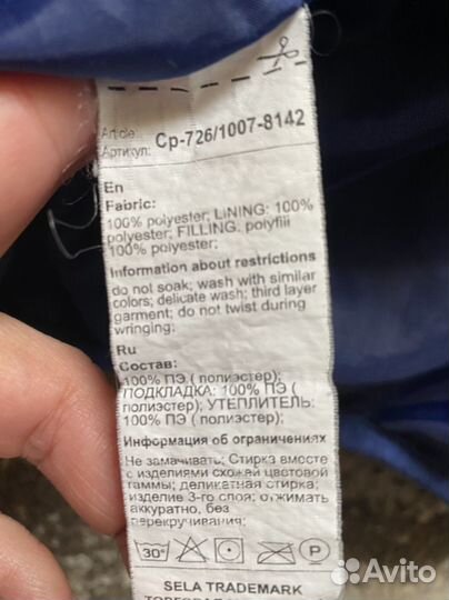Демисезонная куртка sela 6 лет