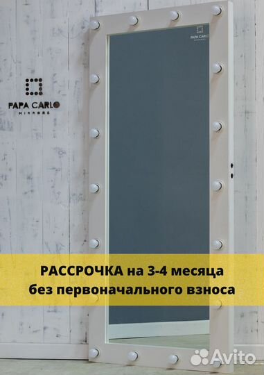 Зеркало с подсветкой