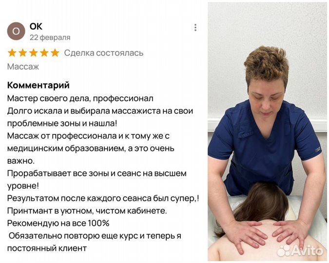 Массаж классический,шеи, массаж спины