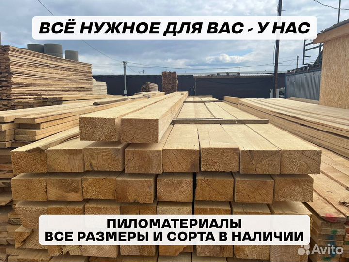 Доска обрезная 50х150х6000