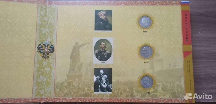 Серебряные царские монеты