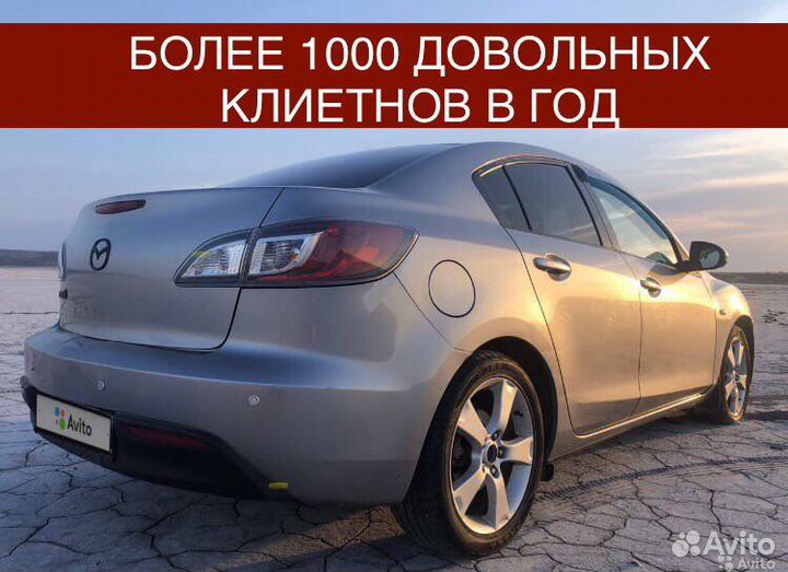 Выкуп автомобилей Тихорецк