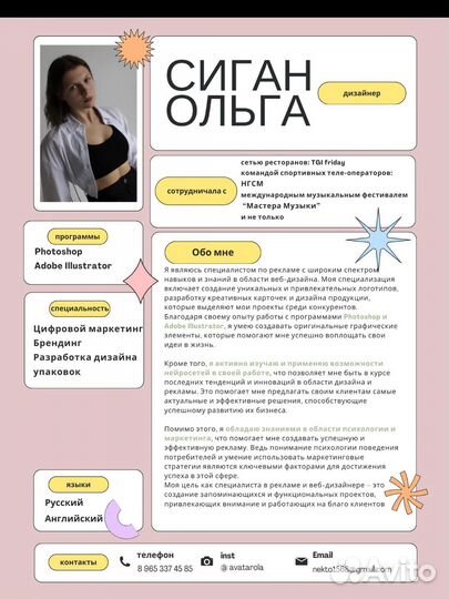 Веб дизайнер удаленно