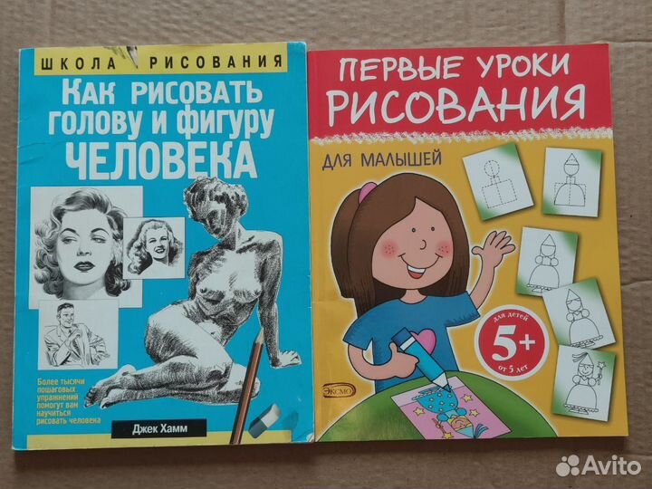 Книги по рисованию: Кристофер Харт и др