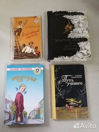 Детские книги. Сказки СССР