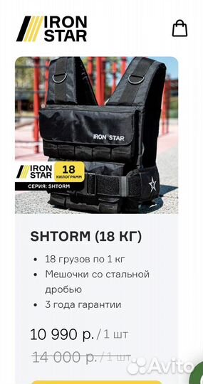 Жилет утяжелитель