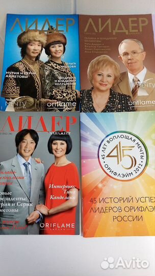 Журналы Орифлейм