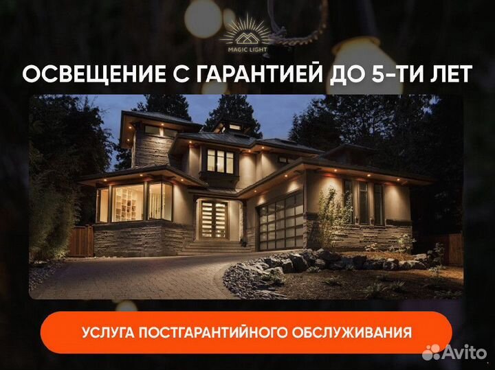 Освещение для дорожек
