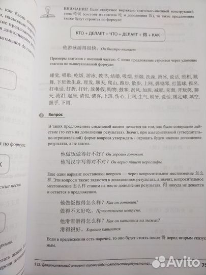 Пособие для подготовки к ЕГЭ по китайскому языку