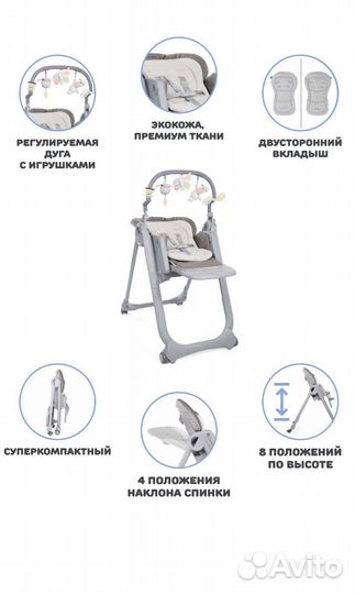 Стульчик для кормления chicco