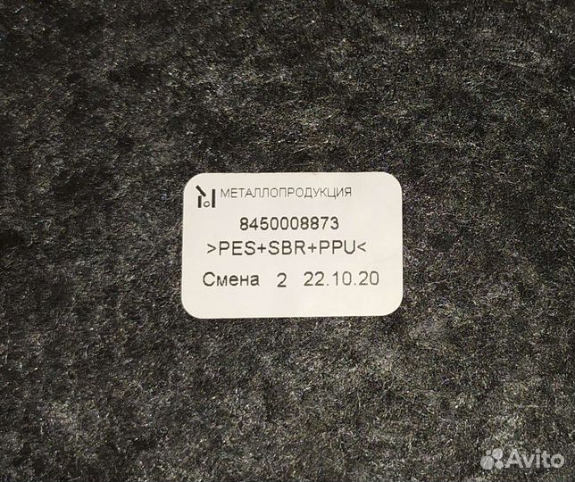 Коврик багажника в сборе для Лада Веста св