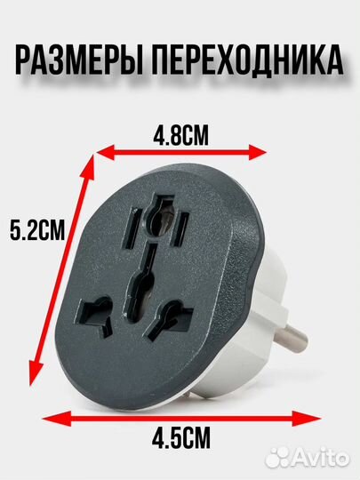 Сетевой переходник для китайской вилки