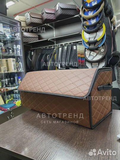 Саквояж в багажник