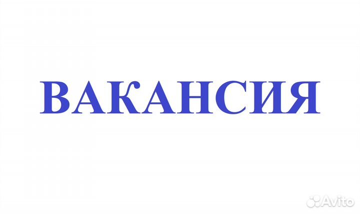 Разнорабочий