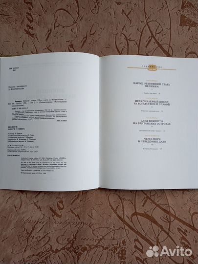 Исторические книги