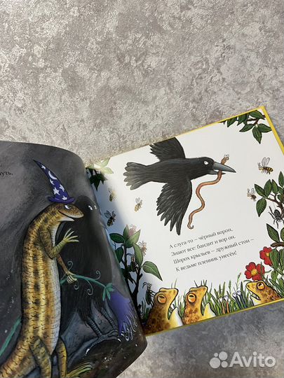 Суперчервячок книга дональдсон шеффлер